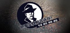 东阿县私家调查公司的几大原则